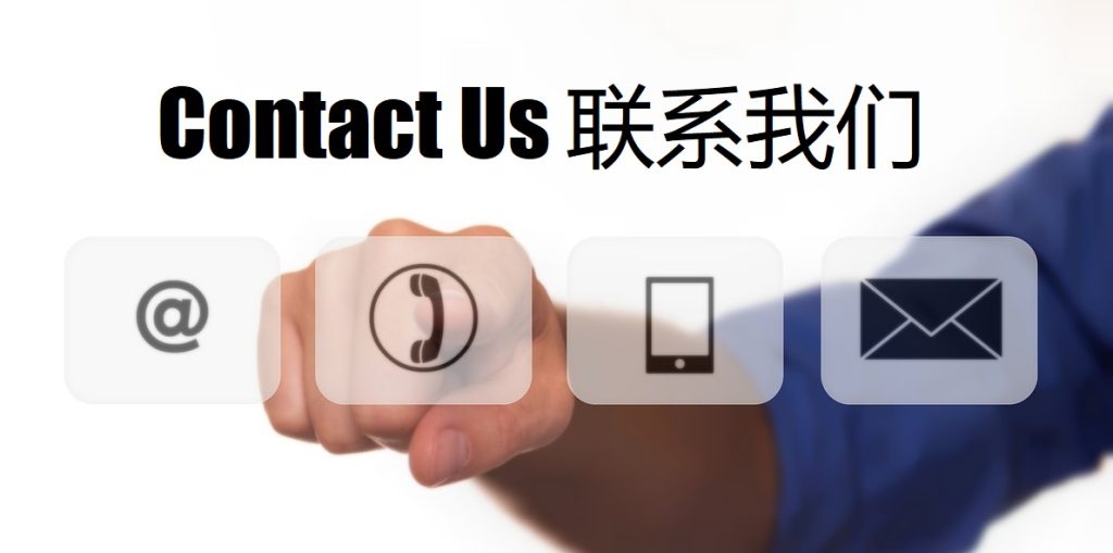 Contact Us 新利18棋牌